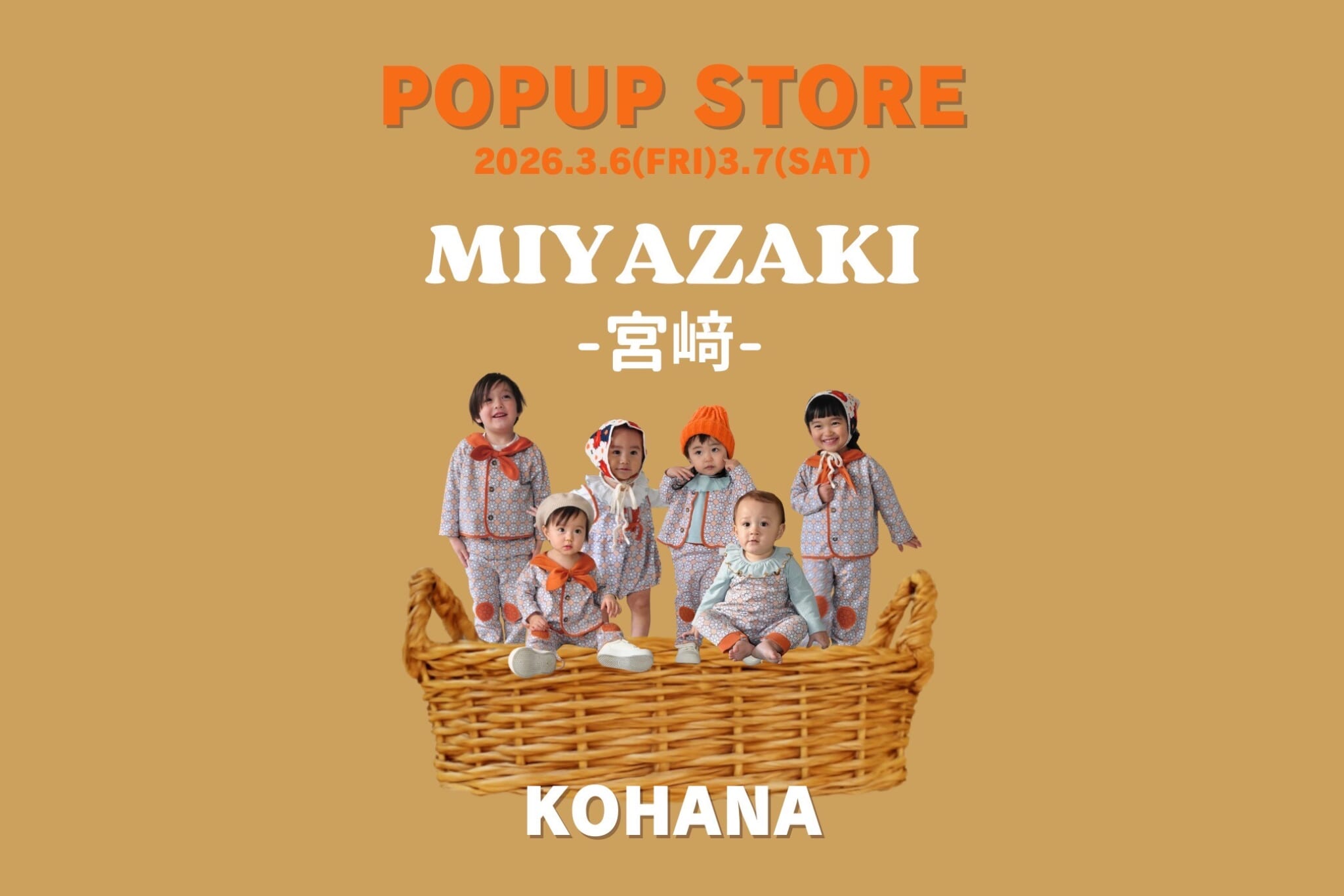【2026 宮崎イベント】3月6日(金)～3月7日(土）宮崎市の燃料会館にて「𝗞𝗢𝗛𝗔𝗡𝗔.𝗕𝗔𝗕𝗬 𝗣𝗢𝗣 𝗨𝗣 𝗦𝗧𝗢𝗥𝗘𝗶𝗻 𝗠𝗜𝗬𝗔𝗭𝗔𝗞𝗜」OPEN！(宮崎市)
