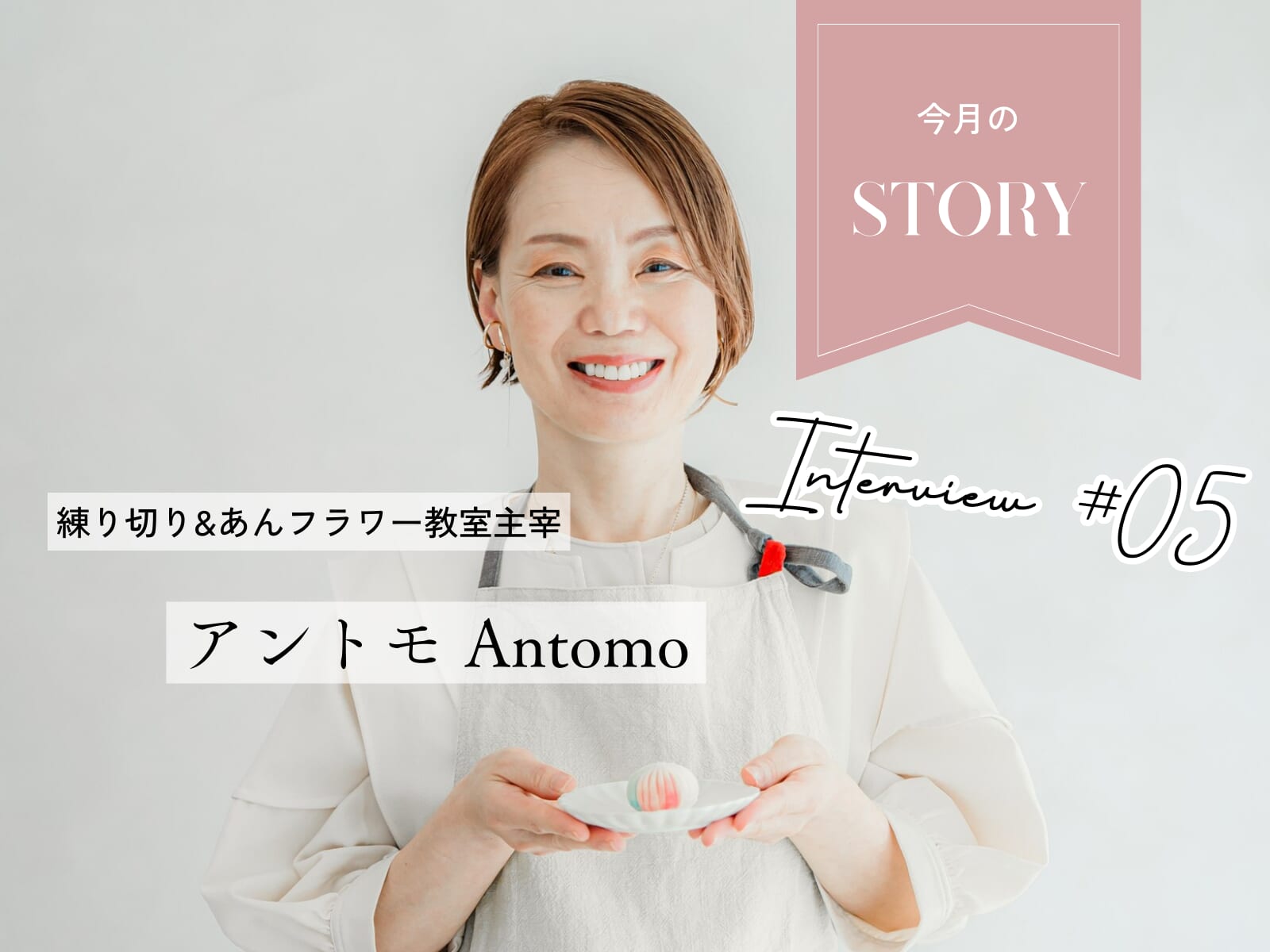 小さなときめきが導いた、人生の分岐点【宮崎で輝く女性特集#5】