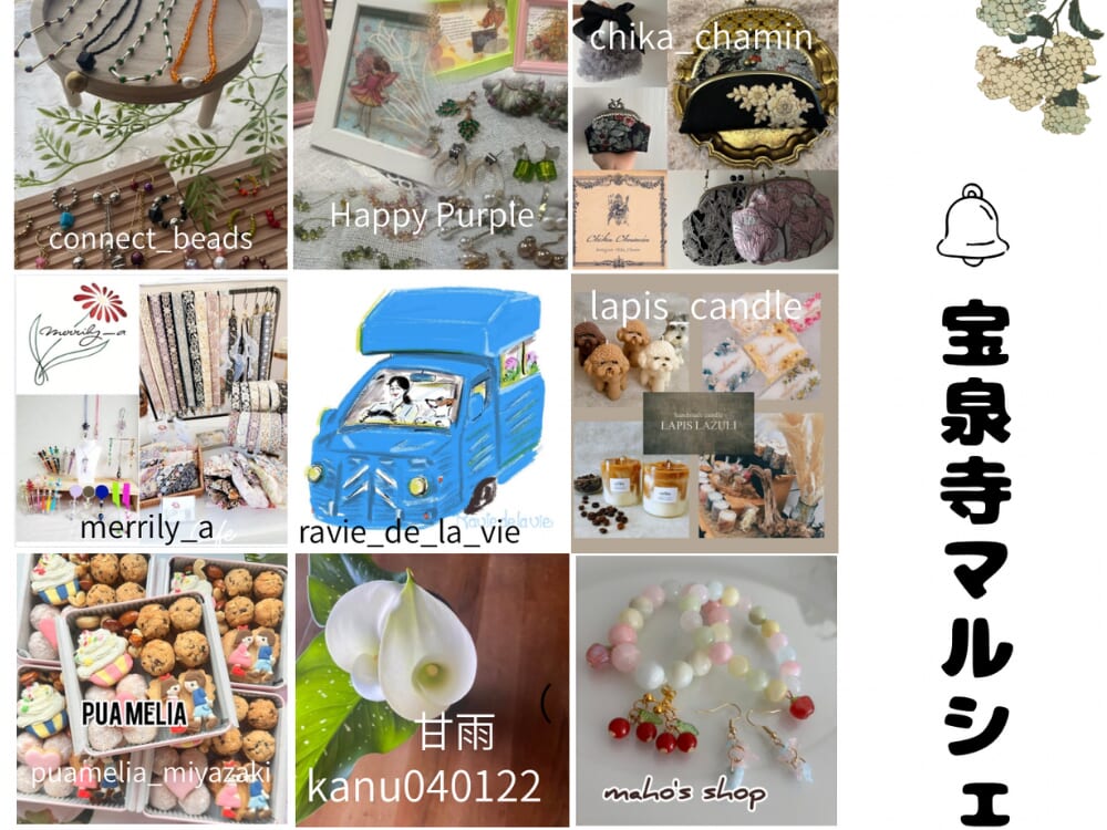 【2026 宮崎イベント】4月25日(土)宝泉寺にて「宝泉寺マルシェ」開催！（宮崎市）