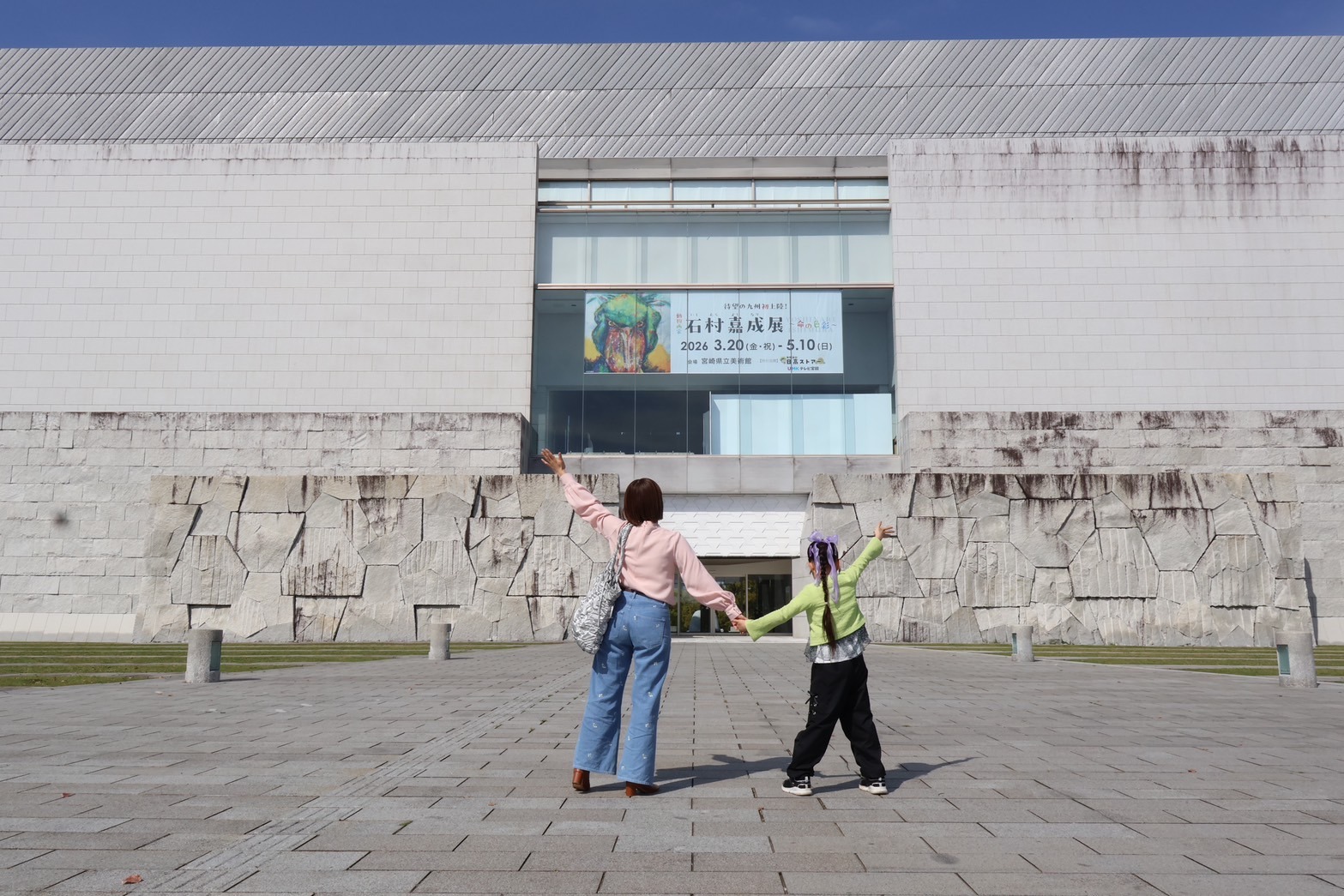 家族でアート×ランチ×外遊び！