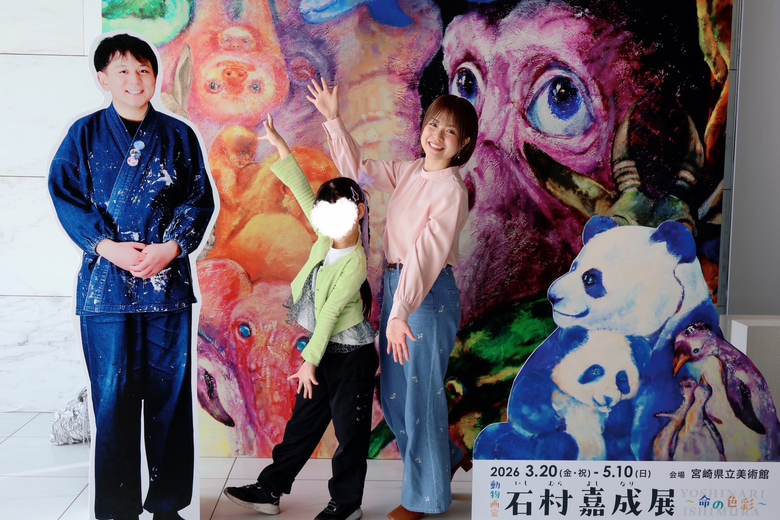 家族でアート×ランチ×外遊び！「石村嘉成展」で充実した1日を。