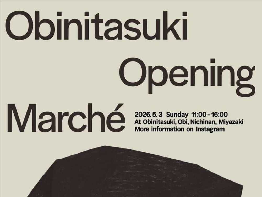【2026 GWイベント】5月3日(日)日向市飫肥にて「おびにたすきオープニングマルシェ」開催！（日南市）