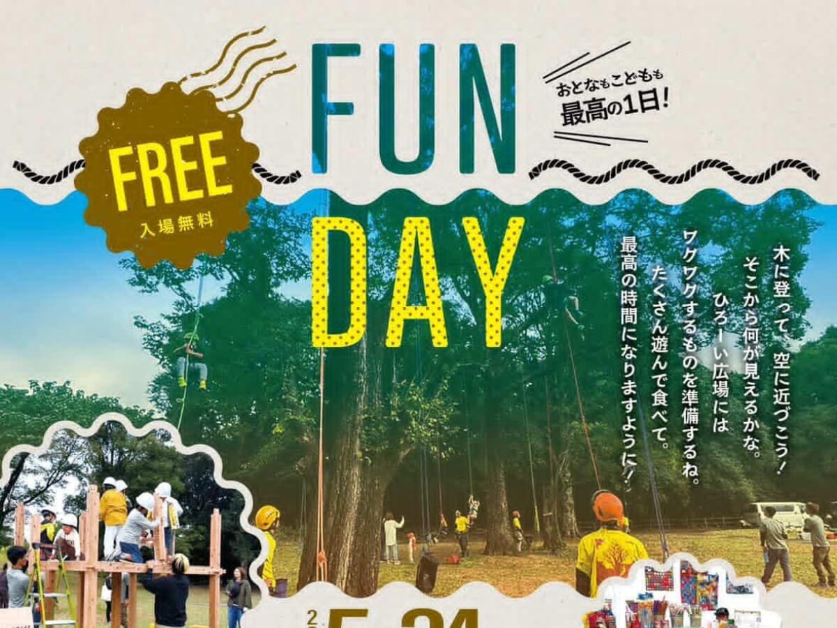 【2026 宮崎イベント】5月24日(日)法華嶽公園花園にて「FUN DAY」開催！（国富町）