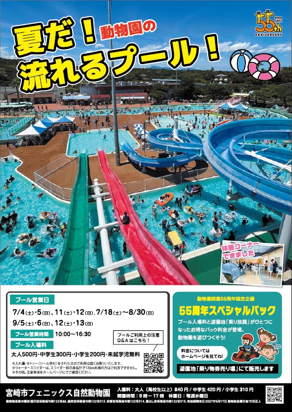 2026年最新】親子で大満足！子どもが喜ぶ宮崎のプール＆水遊びスポット 
