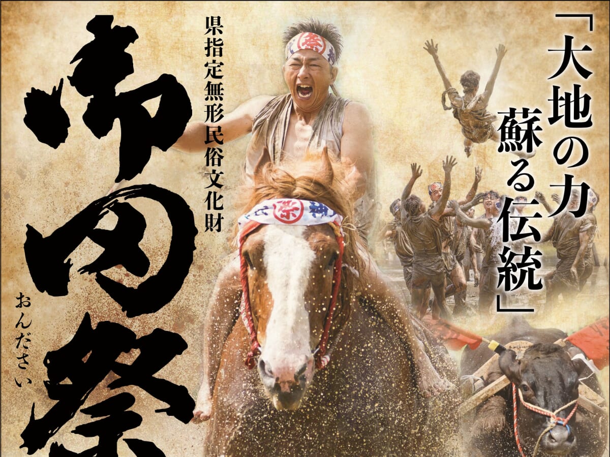 【2026 宮崎イベント】7月4日(土)・5日(日)御田祭の里 ふれあい広場にて「御田祭」開催！(美郷町)