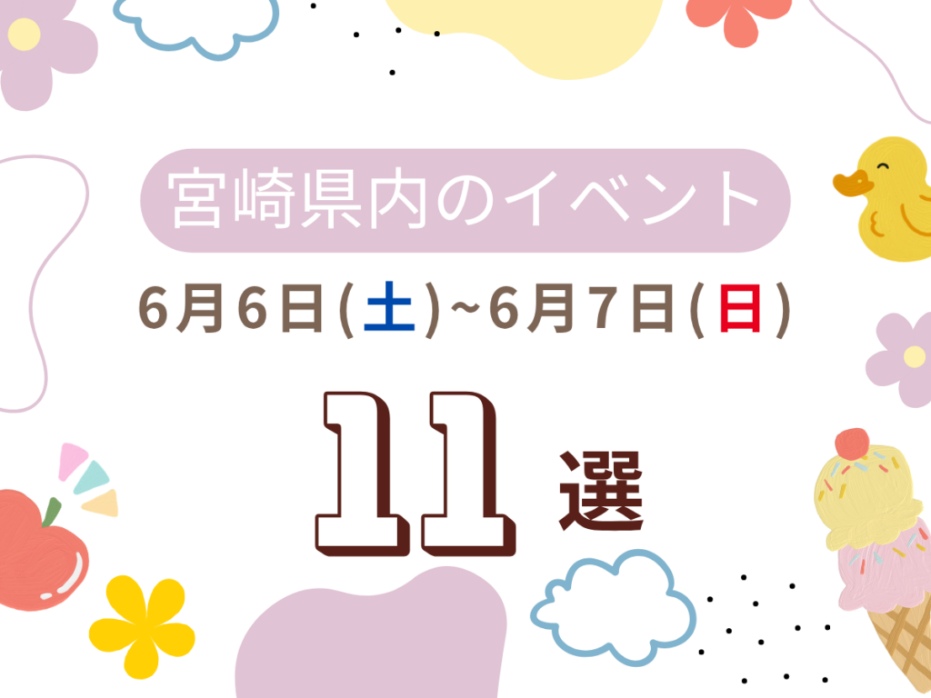 週末イベントサムネ (21)