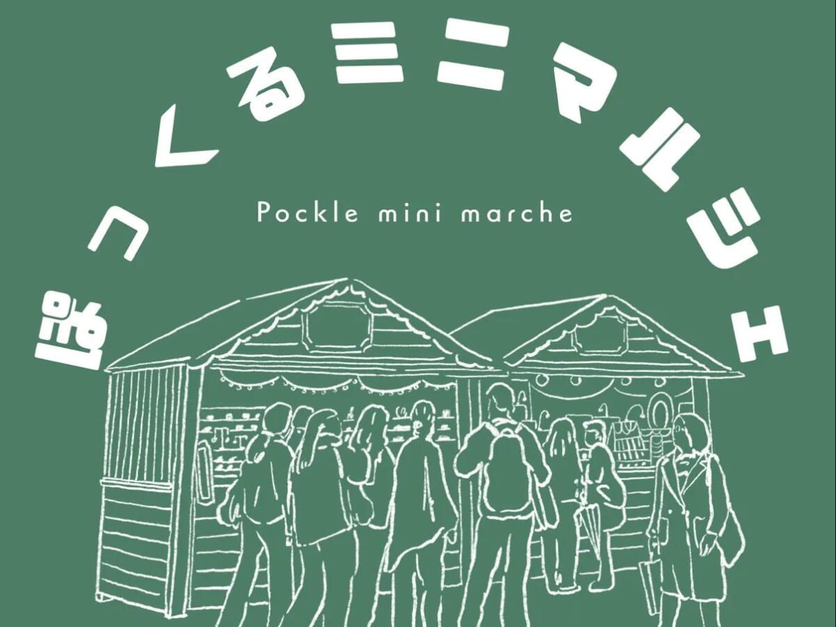 【2026 宮崎イベント】8月2日(日)ぽっくる農園にて「ぽっくるミニマルシェ」開催！(宮崎市)