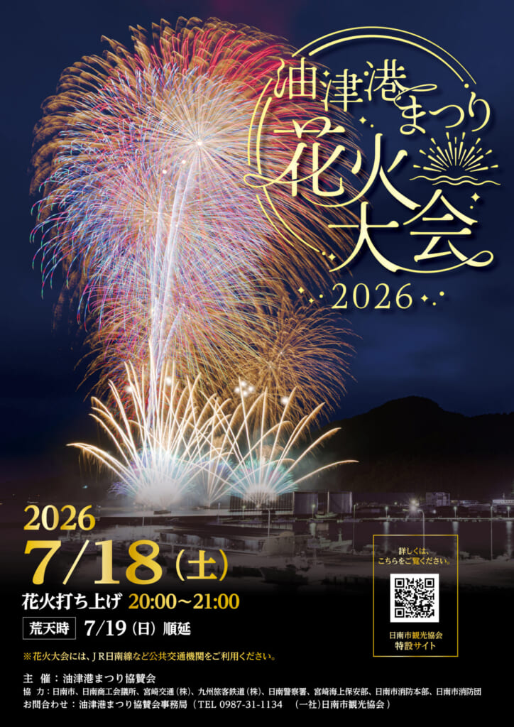 画像に alt 属性が指定されていません。ファイル名: 2026--724x1024.jpg