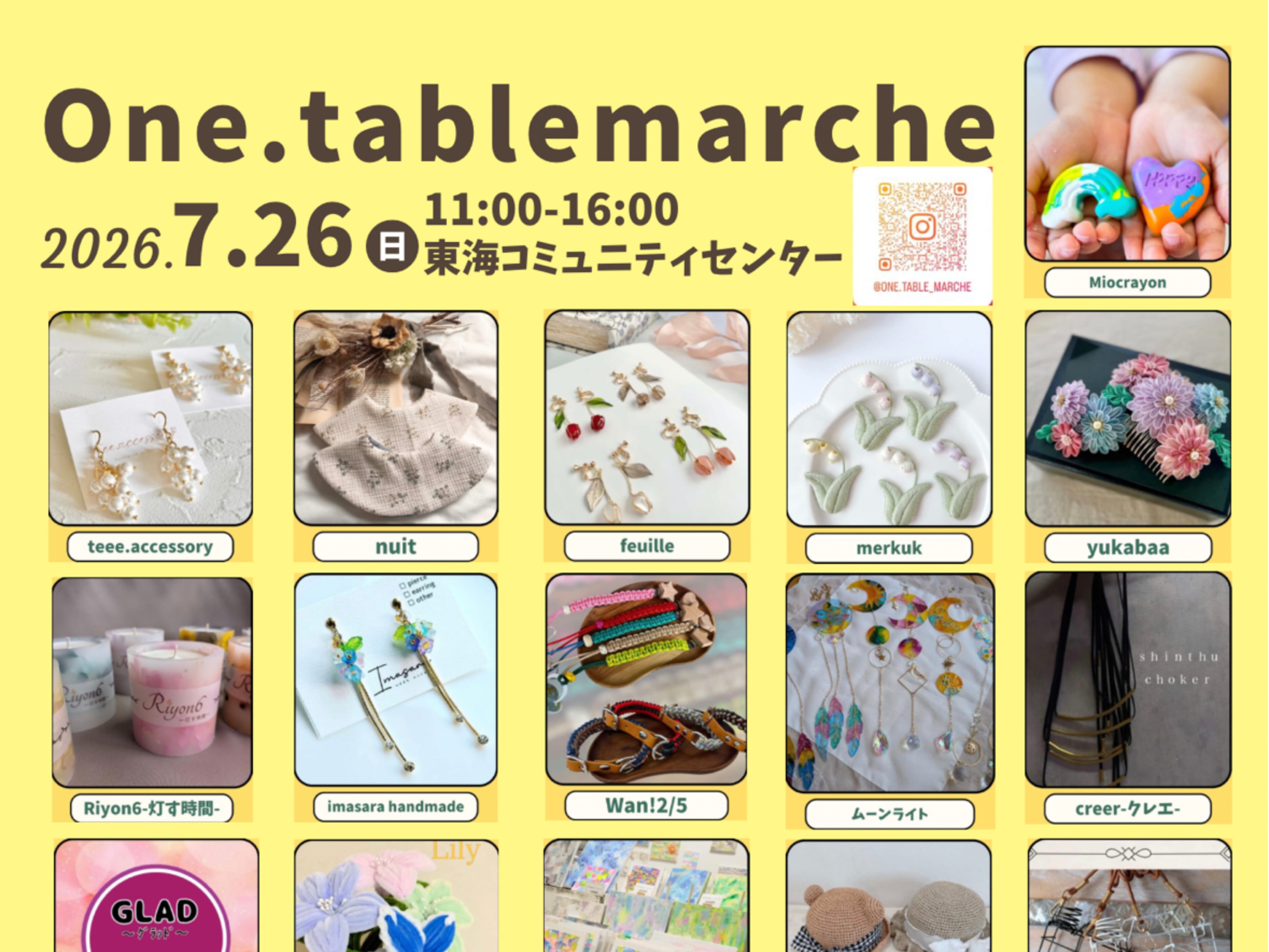 【2026 宮崎イベント】7月26日(日)延岡市・東海コミュニティセンターにて「One.tablemarche」開催！(延岡市)