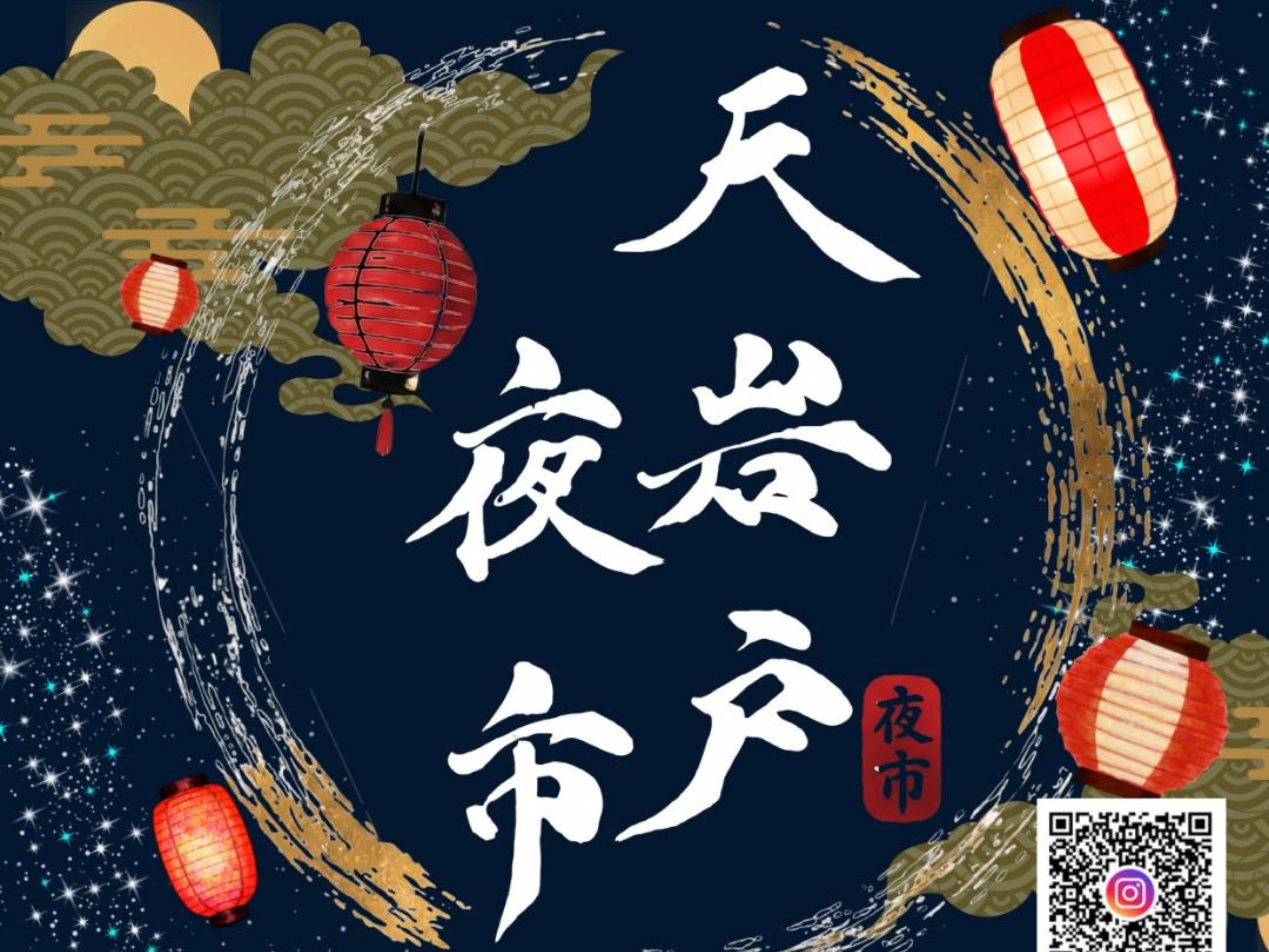【2026 宮崎イベント】8月1日(土)高千穂町天岩戸神社にて「天岩戸夜市」開催！(高千穂町)