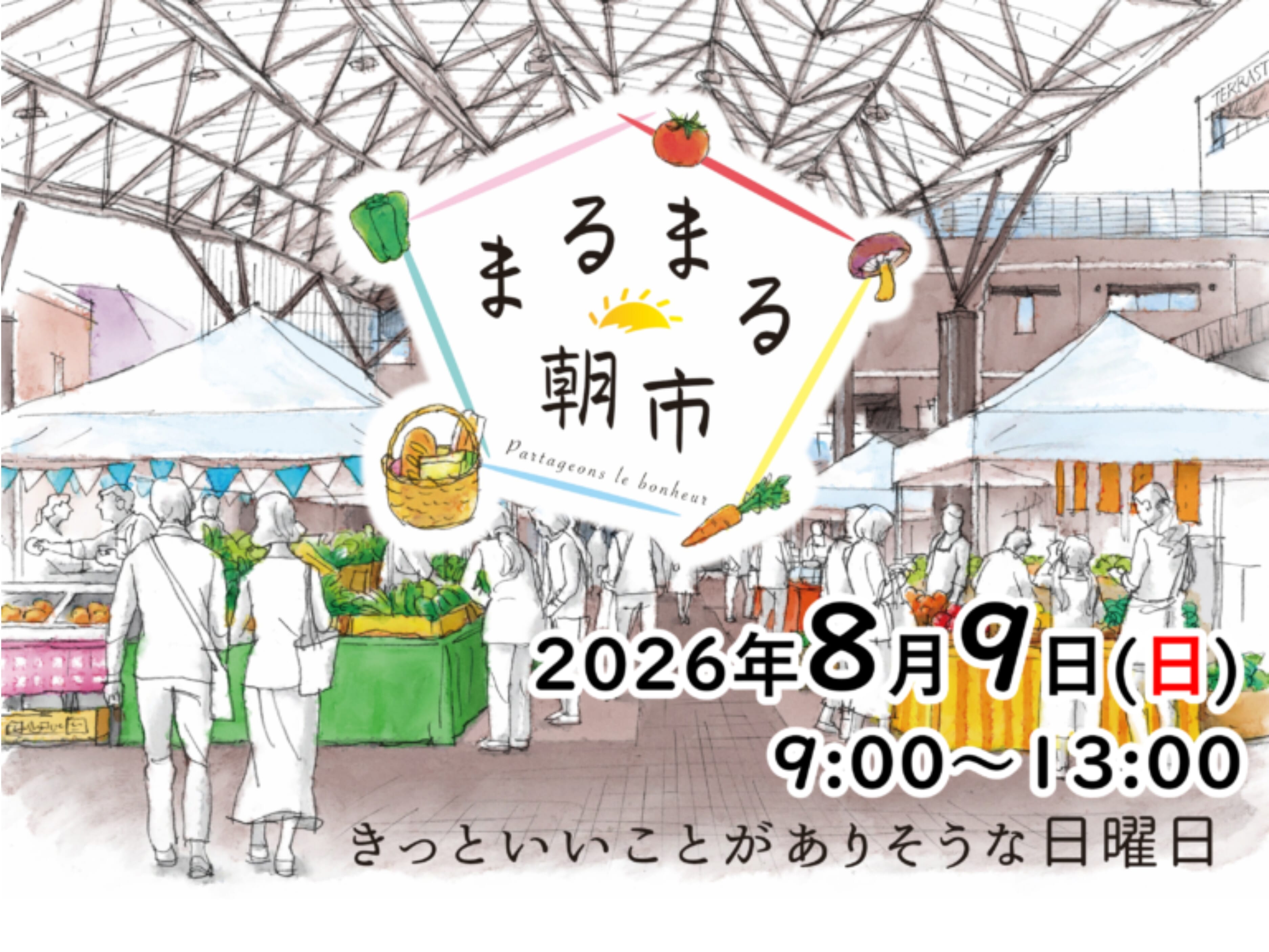 ※こちらのイベントは終了しました※【2026 宮崎イベント】8月9日(日)にてMallmallまちなか広場にて「まるまる朝市」開催！(都城市)