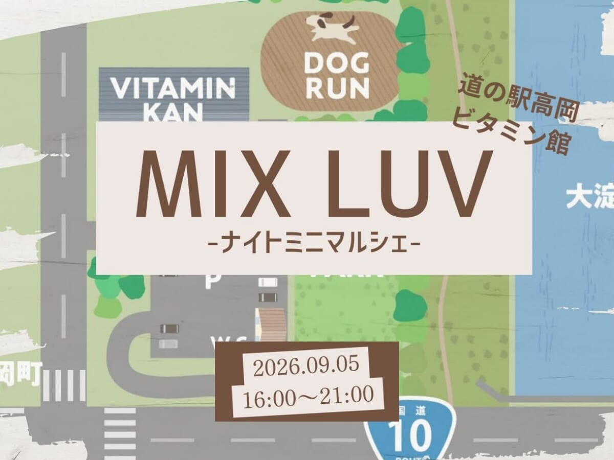 【2026 宮崎イベント】9月5日(土)道の駅ビタミン館にて「Mix Luv-ナイトミニマルシェ-」開催！(宮崎市)