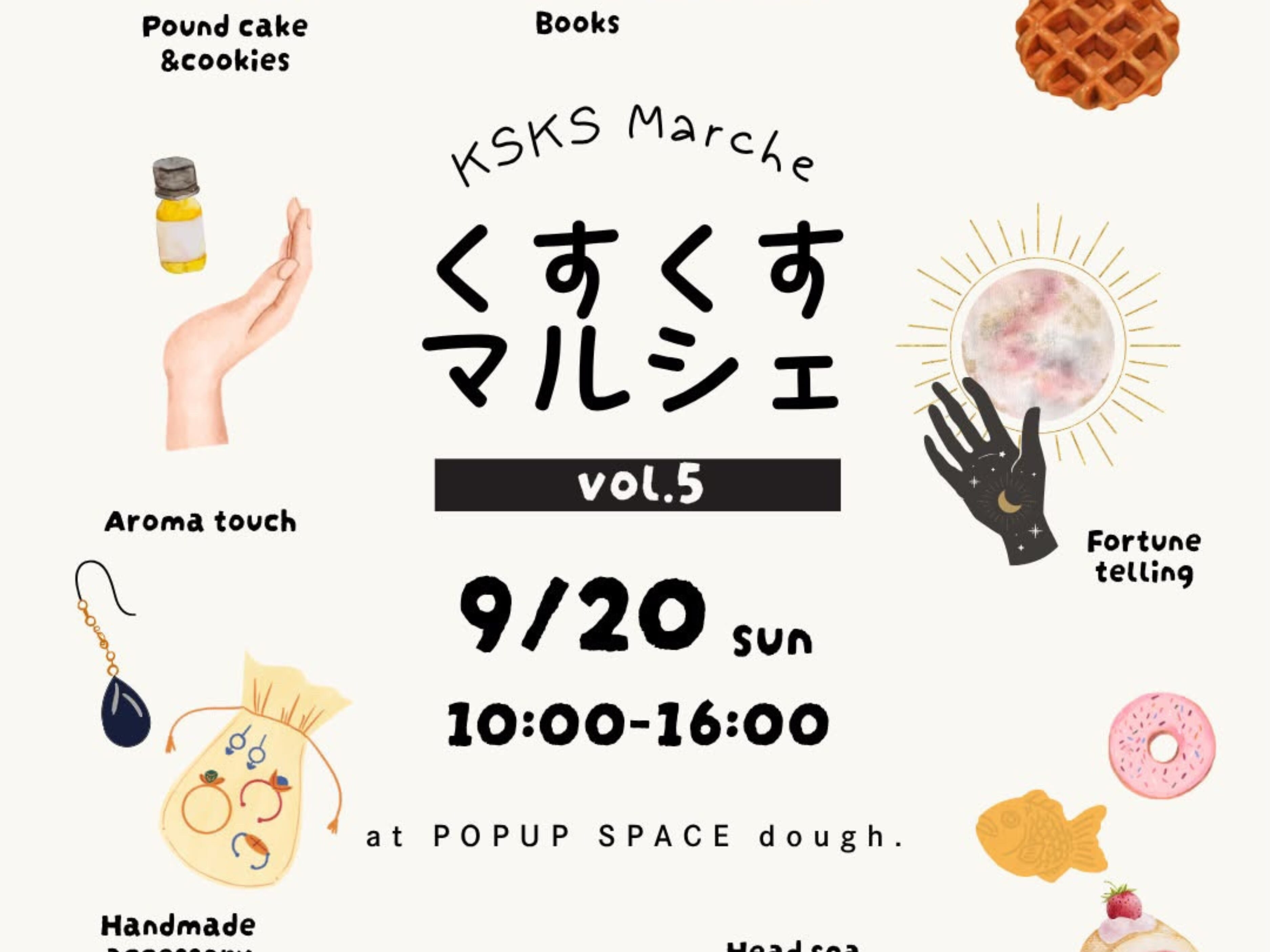 【2026 宮崎イベント】9月20日(日)POPUP SPACE dough.にて「くすくすマルシェ vol.5」開催！(宮崎市)