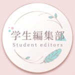 MONE学生編集部