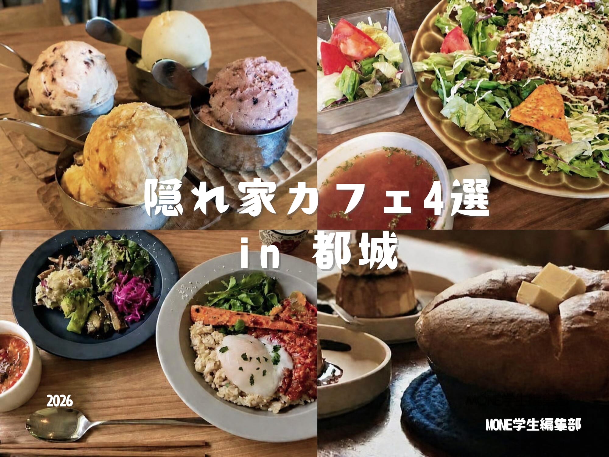 隠れ家カフェ4選 in 都城｜休日に訪れたい、とっておきの癒やし空間