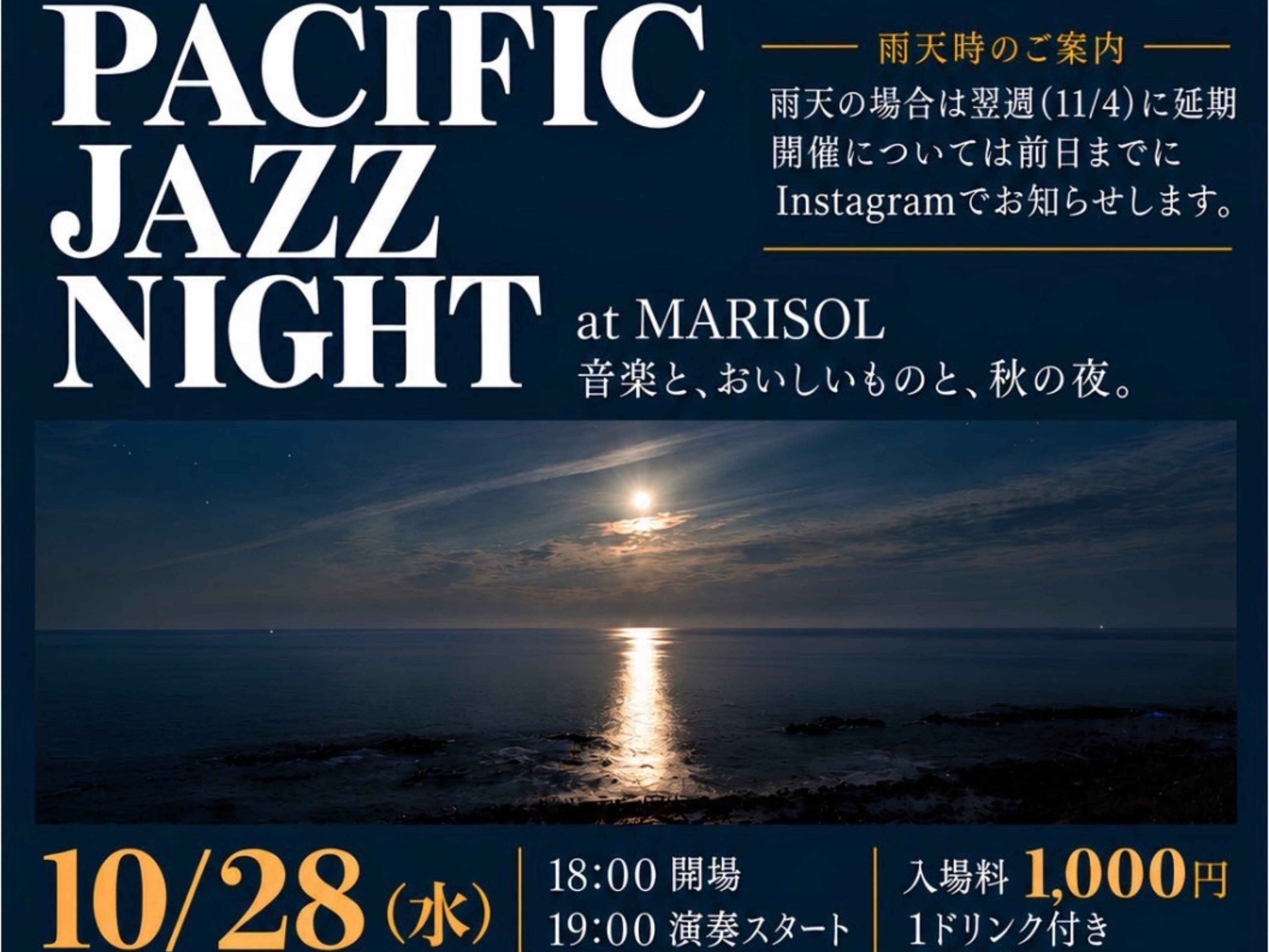 【2026 宮崎イベント】10月28日(水)MARISOLにて「PACIFIC JAZZ NIGHT」開催！(日向市)