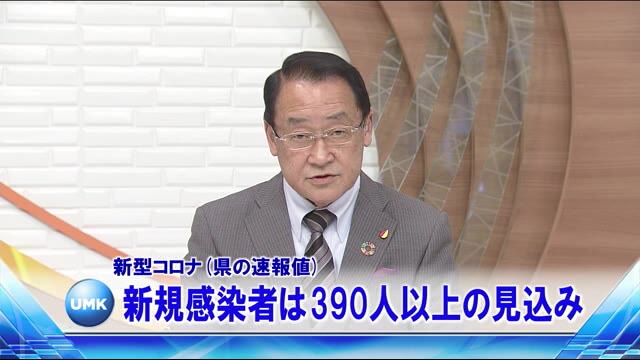 宮崎 県 コロナ 最新 情報
