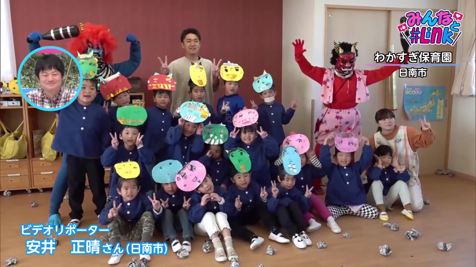 みんなとリンク｜ニュース｜UMKテレビ宮崎