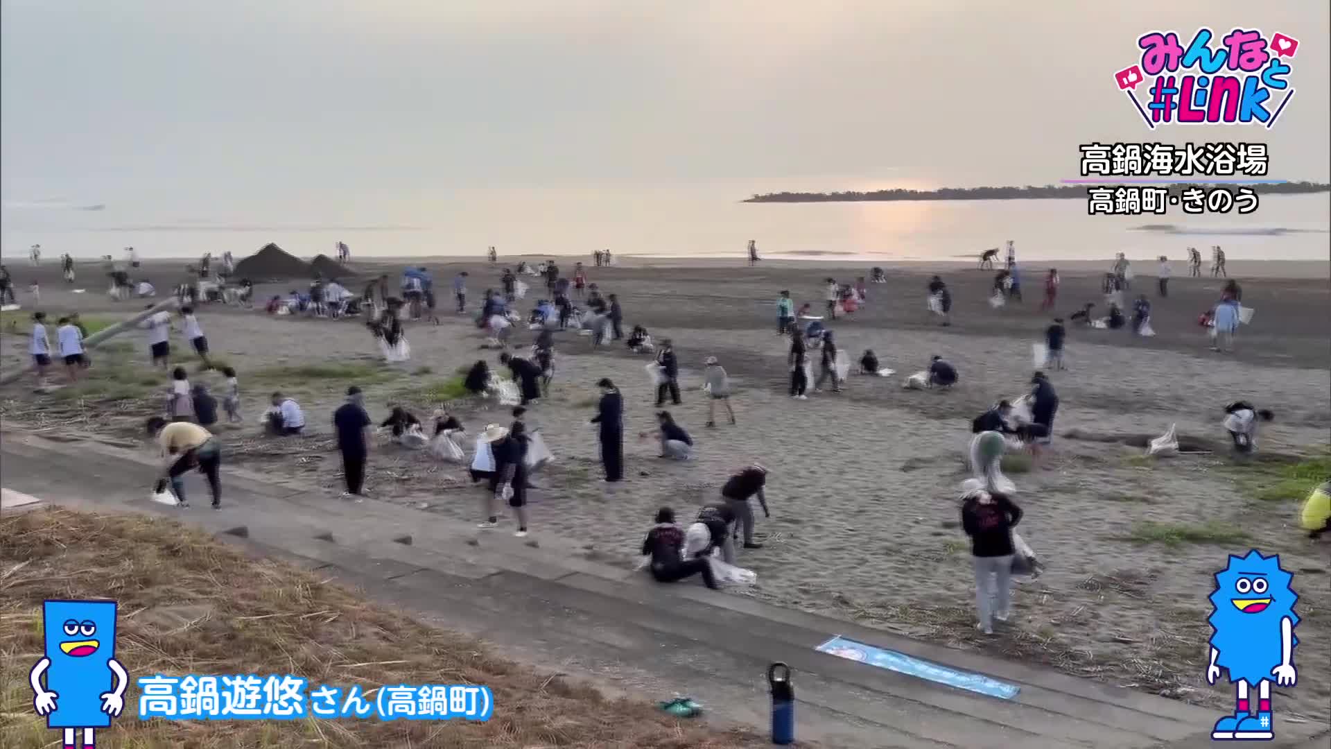 みんなとLink｜ニュース｜UMKテレビ宮崎