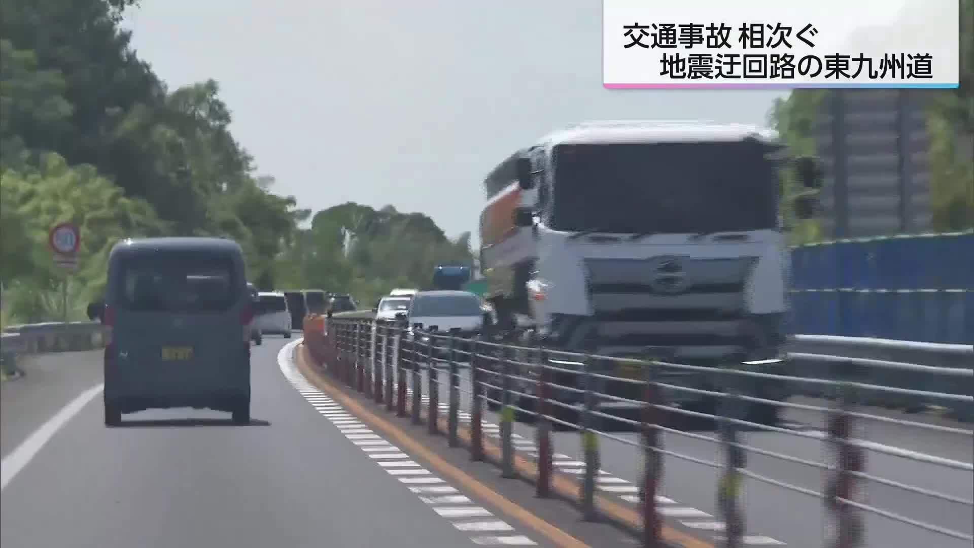 高速 道路 事故 宮崎