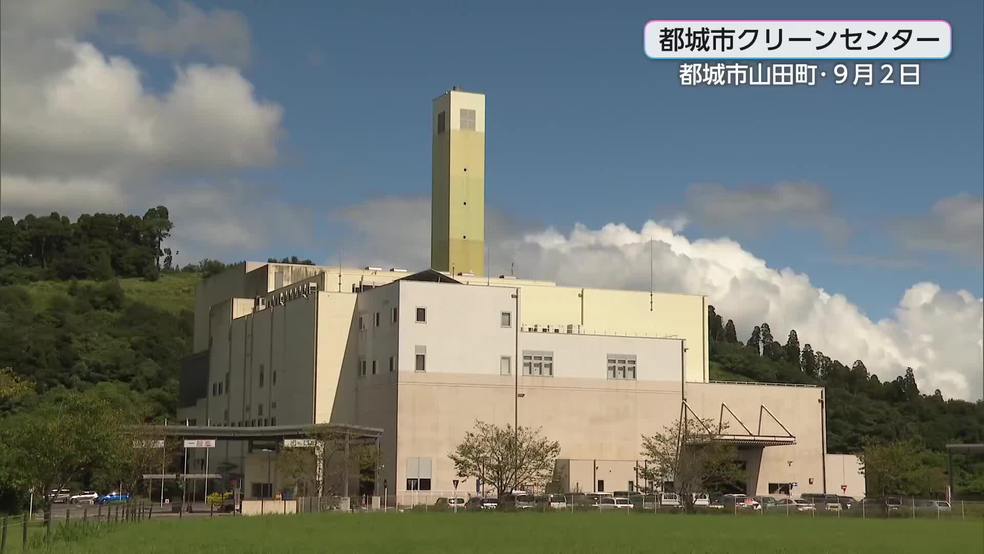 都 城市 クリーン センター