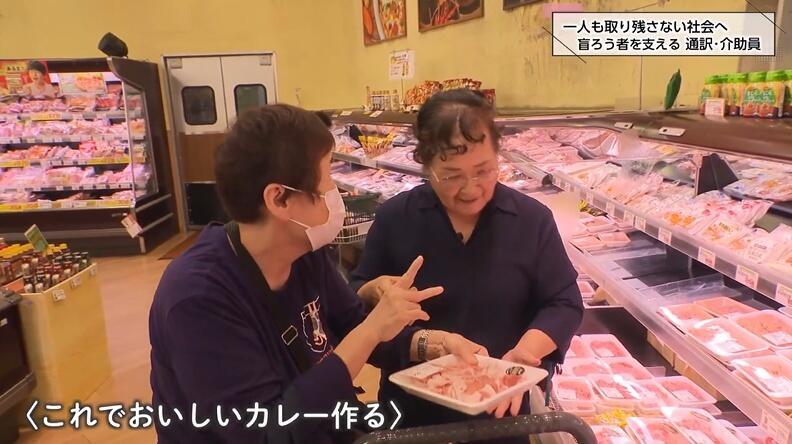 スーパーで買い物をする秀子さんと國料さん