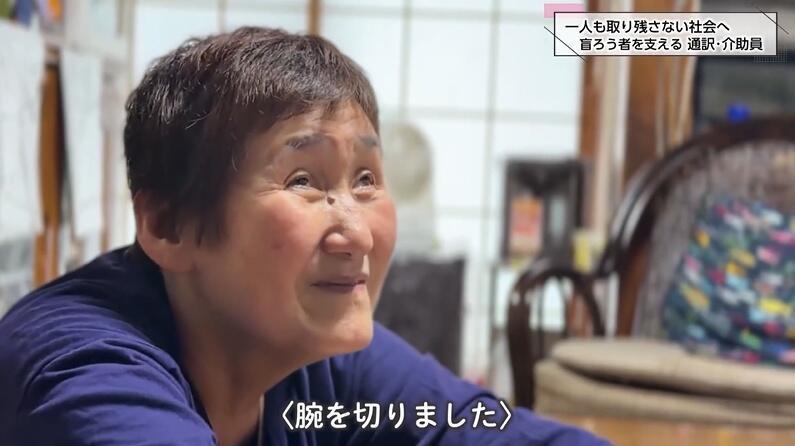 辛かった思いを話す遠目塚秀子さん