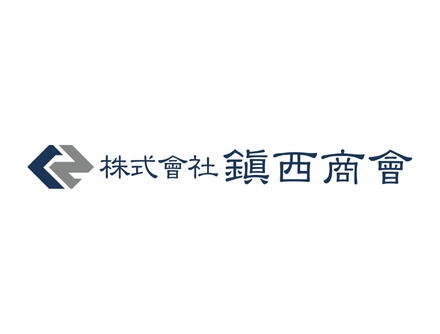 株式会社鎮西商會