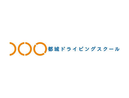 都城ドライビングスクール