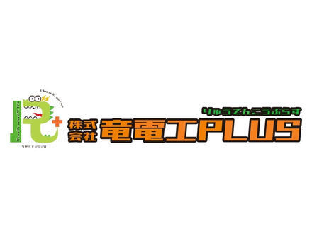 竜電工PLUS