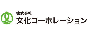 株式会社文化コーポレーション