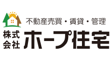 ホープ住宅