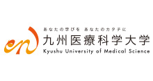 九州医療科学大学