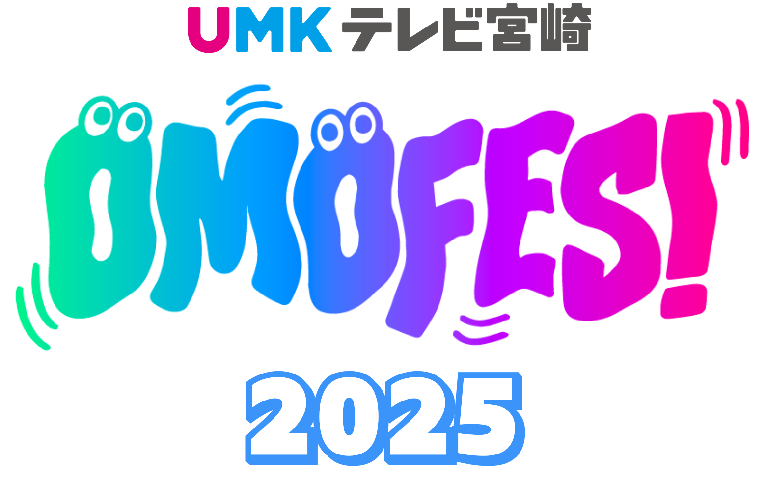 UMKテレビ宮崎 OMOFES 2025