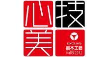 吉本工芸有限会社