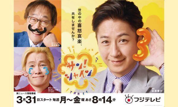 サン！シャイン｜おすすめ番組｜UMKテレビ宮崎