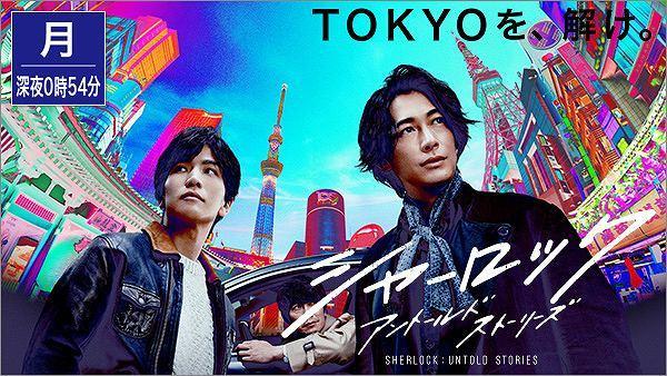 シャーロック