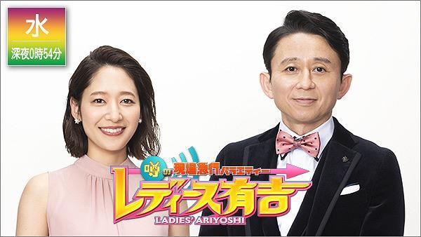 レディース有吉