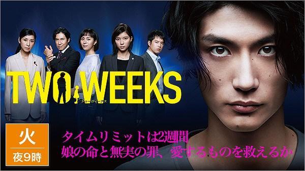 TWO WEEKS