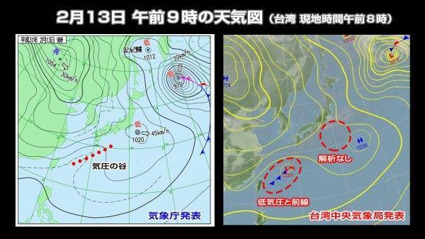 190213各国天気図（日本・台湾）.jpg