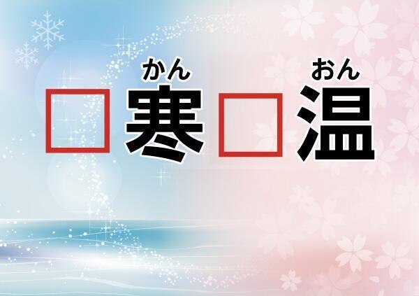 天気に関する四字熟語 天気のサカイ目 Umkテレビ宮崎