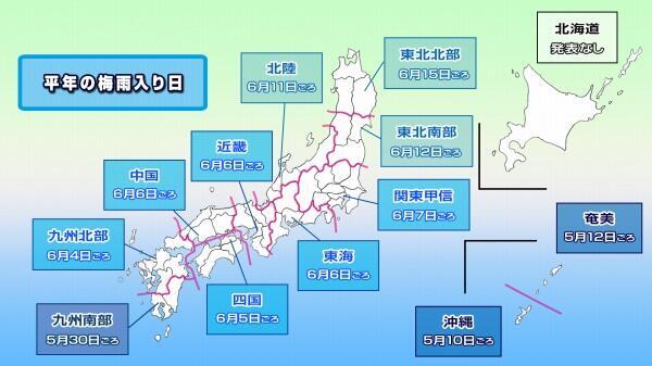 220610-4平年の梅雨入り日.jpg