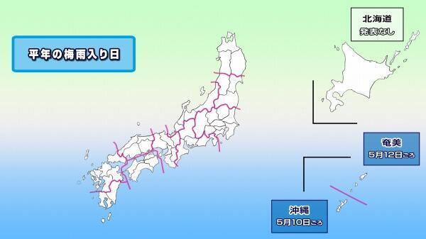 220610-1平年の梅雨入り日.jpg