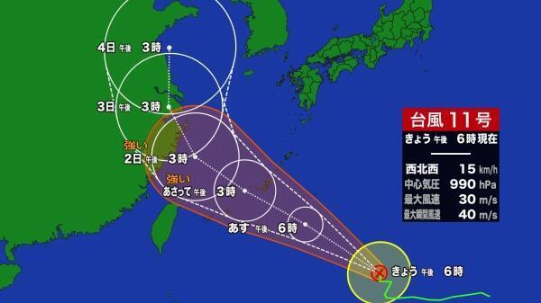 230830台風11号.jpg