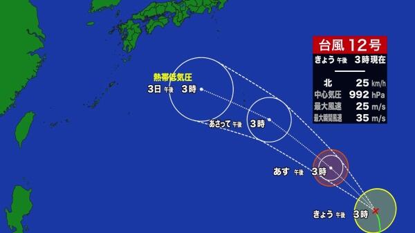 230831台風12号.jpg