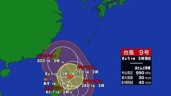 230825台風9号.jpg