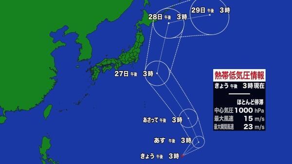 230824熱帯低気圧.jpg
