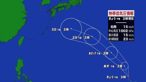230830熱帯低気圧.jpg