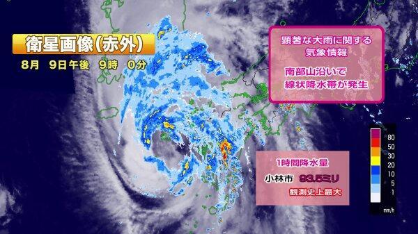 230810日本域赤外1_Moment.jpg
