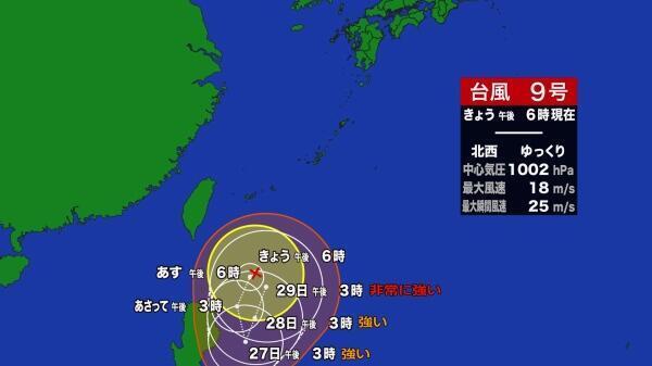 230824台風9号.jpg